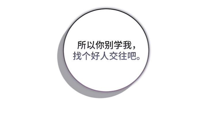 国民男友的秘密漫画,第77章：隐藏真心1图