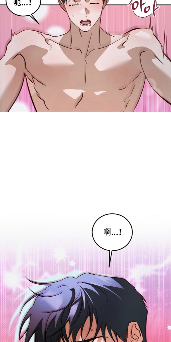 国民男友的秘密漫画,第75章：激情继续4图