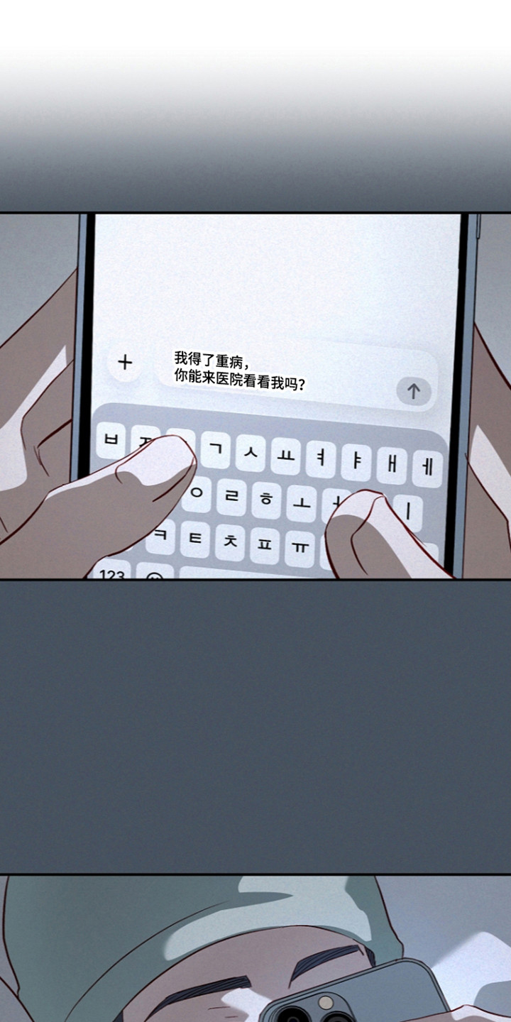 国民男友的秘密漫画,第77章：隐藏真心5图
