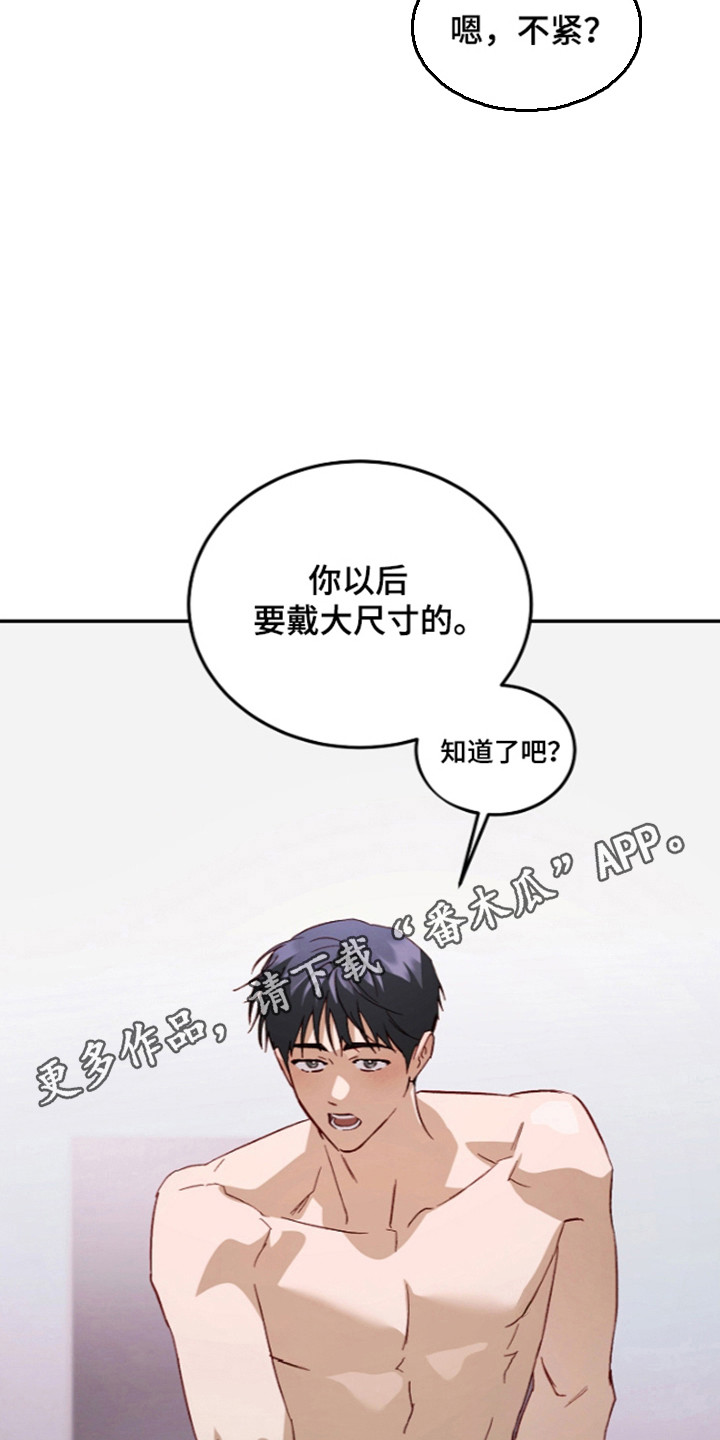 国民男友的秘密漫画,第74章：下定决心5图