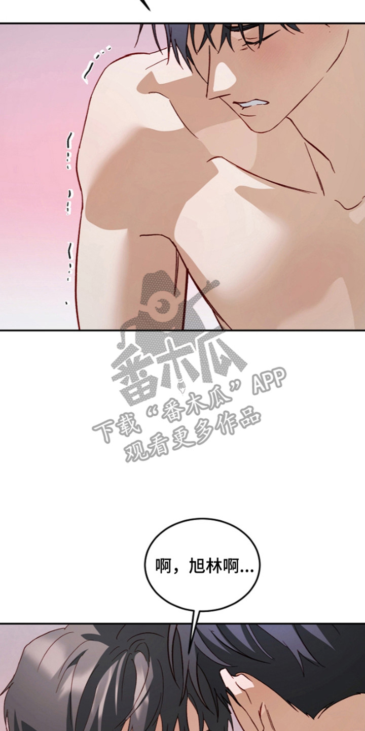国民男友的秘密漫画,第75章：激情继续2图