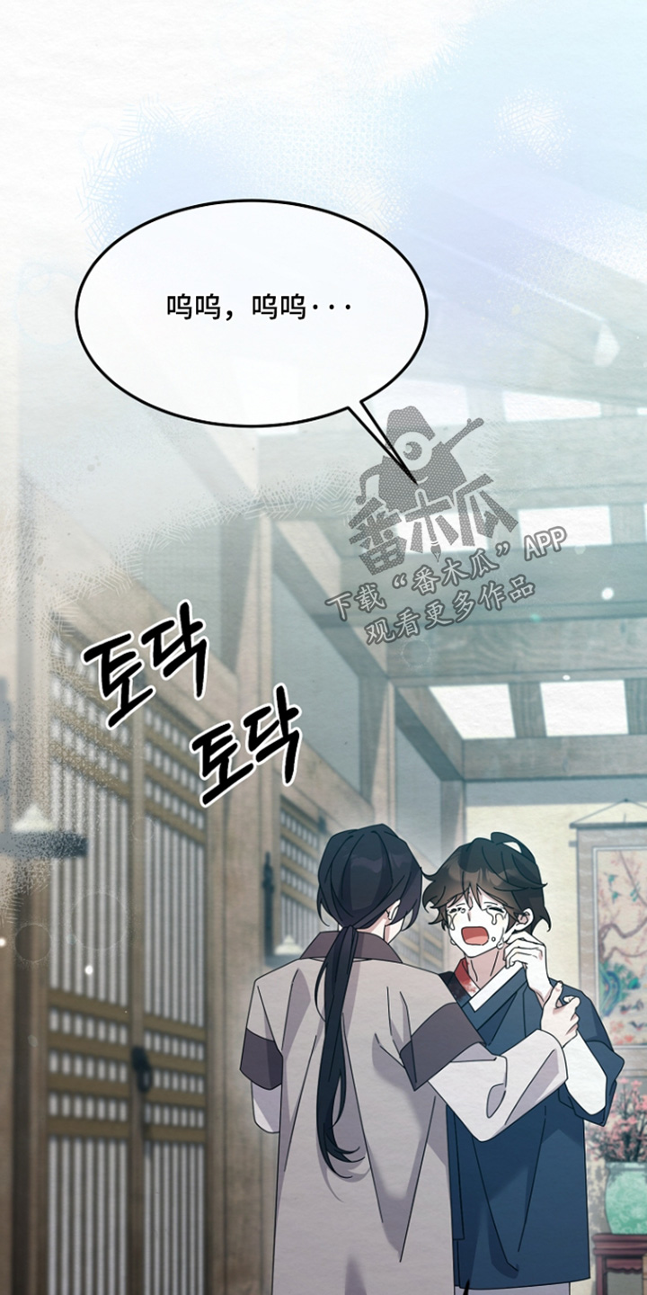 深宅罪与罚漫画,第78章：跟我走2图