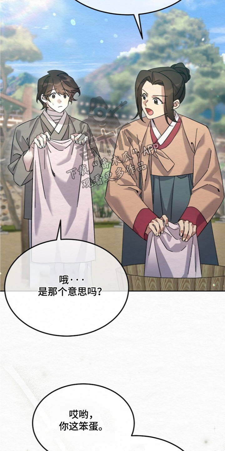 深宅罪与罚漫画,第86章：什么都不要想2图