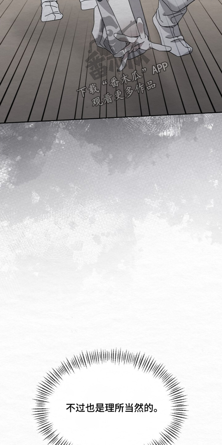 深宅罪与罚漫画,第84章：喜欢的类型3图