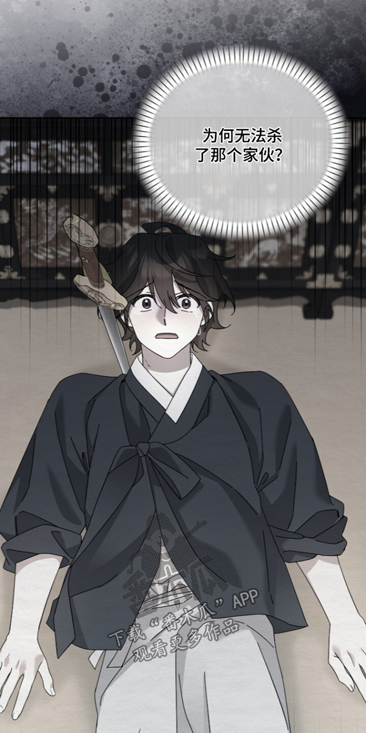 深宅罪与罚漫画,第84章：喜欢的类型1图