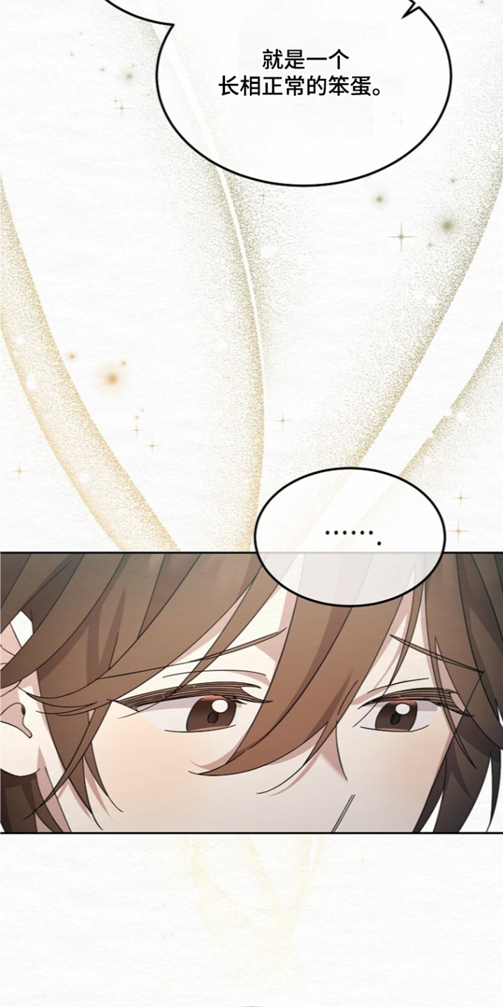 深宅罪与罚漫画,第86章：什么都不要想3图