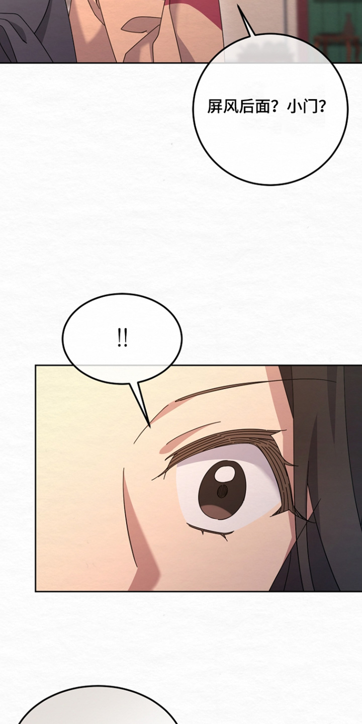 深宅罪与罚漫画,第79章：遗物2图