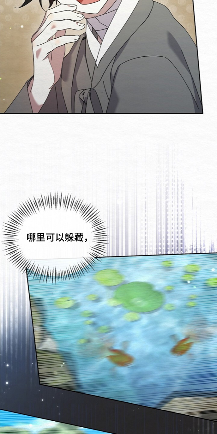 深宅罪与罚漫画,第85章：哪里可以躲5图