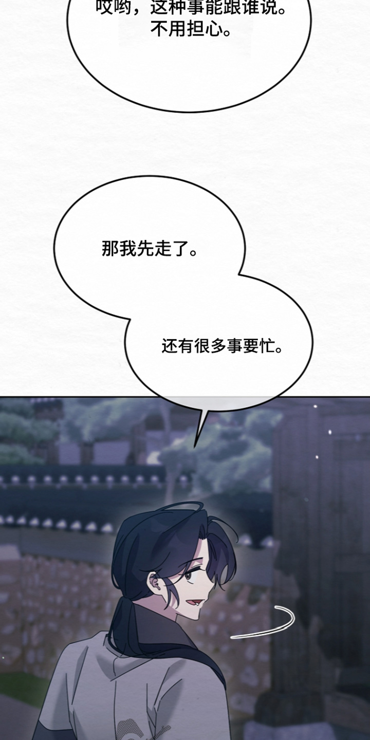 深宅罪与罚漫画,第81章：快去吧1图