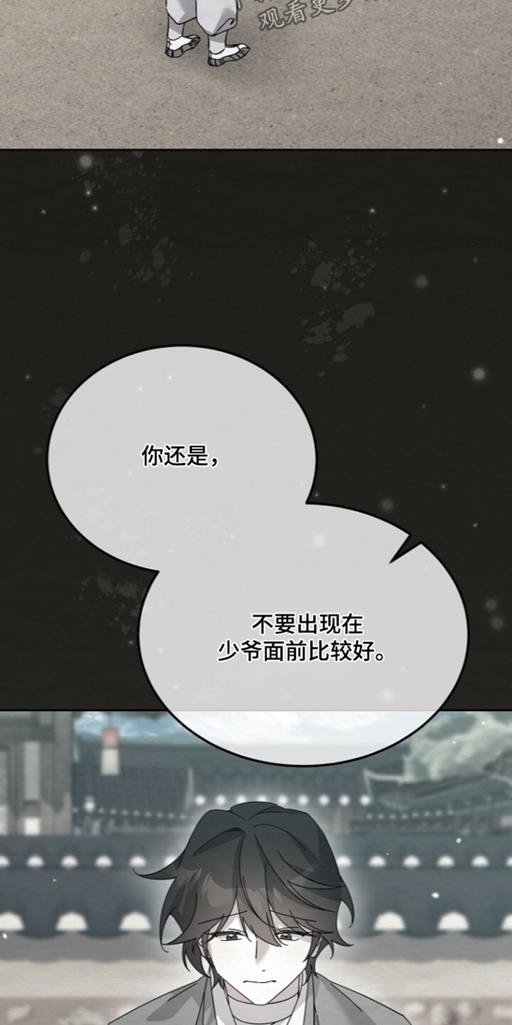 深宅罪与罚漫画,第85章：哪里可以躲4图