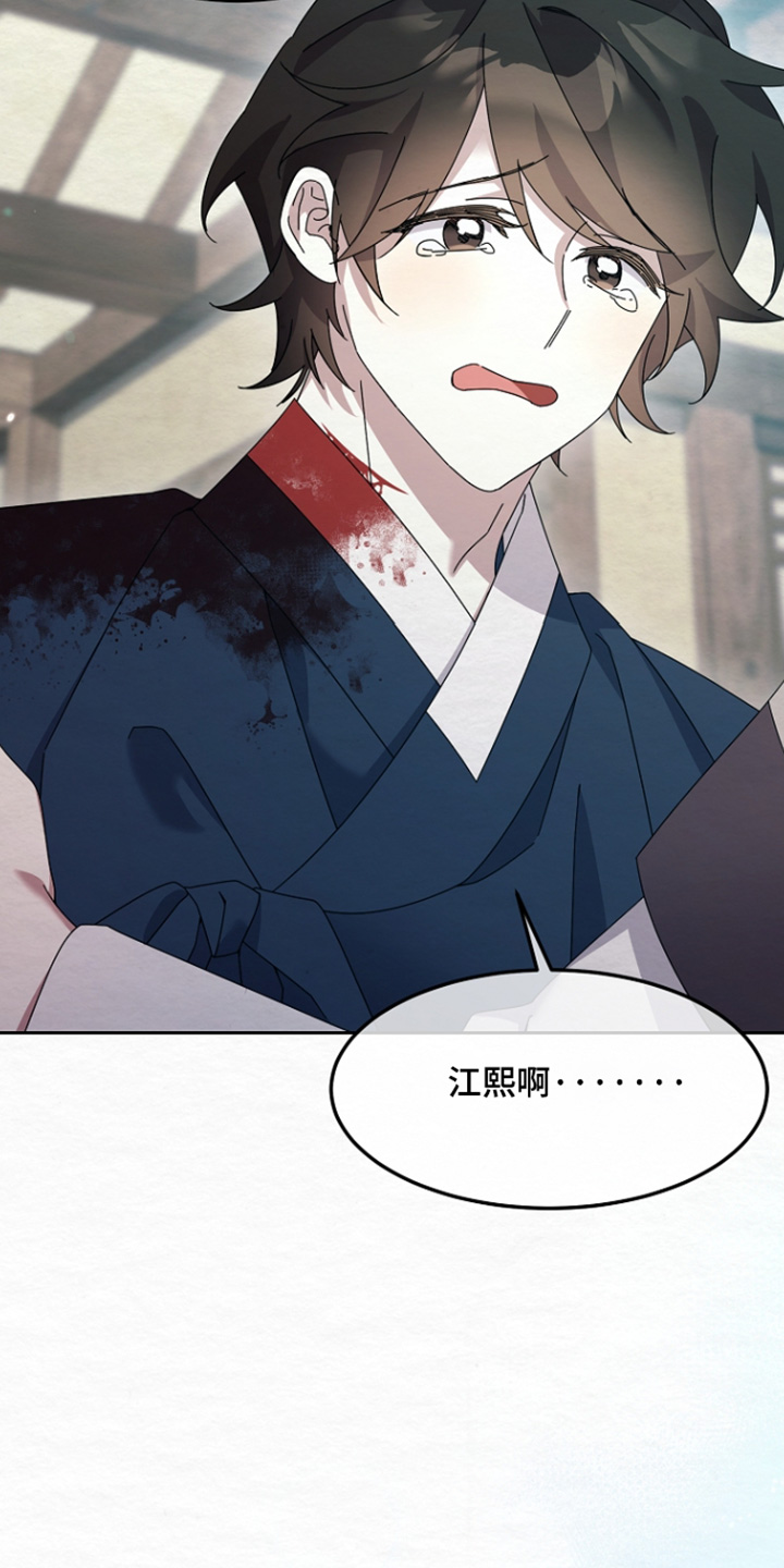 深宅罪与罚漫画,第78章：跟我走1图