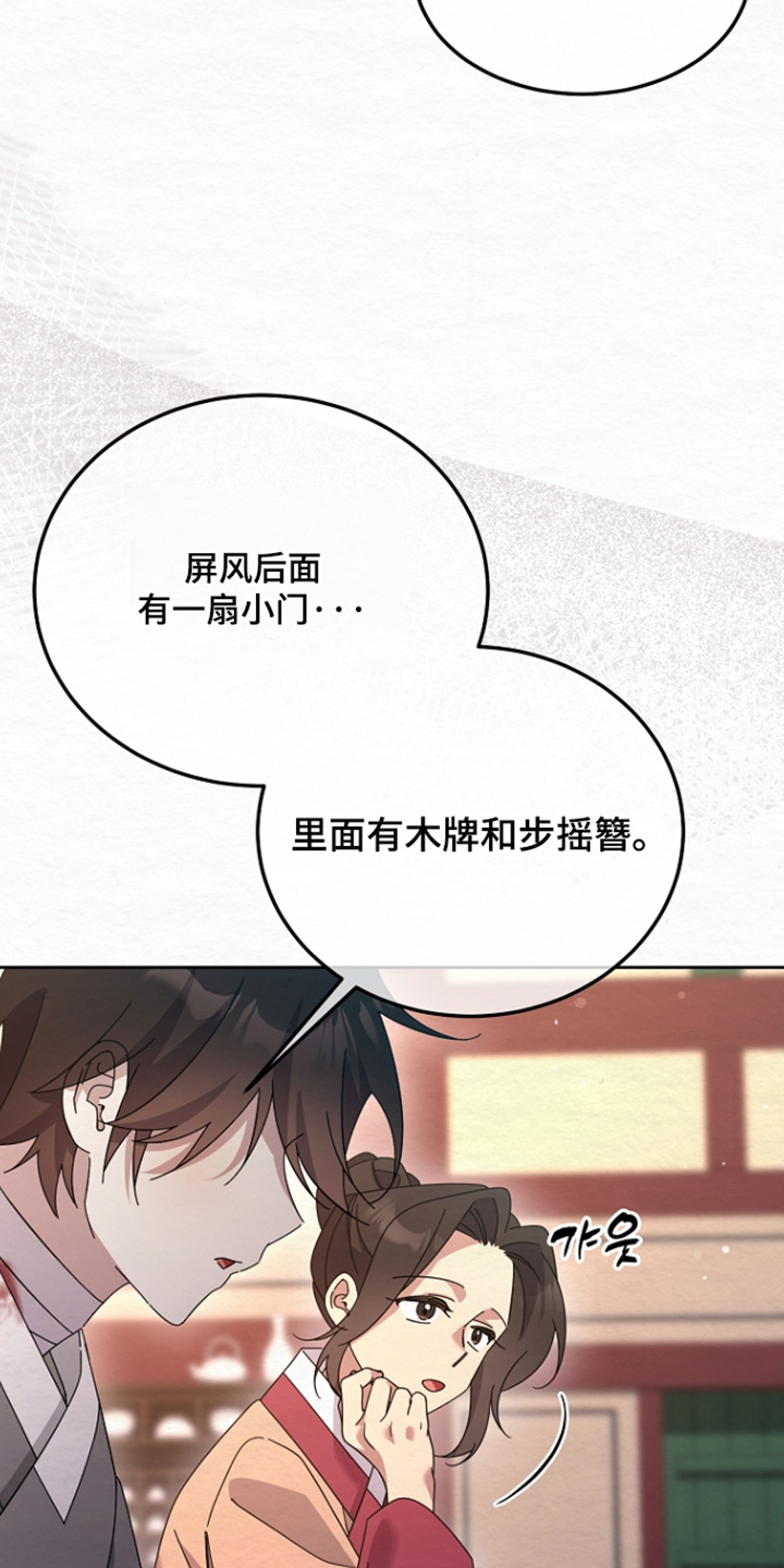 深宅罪与罚漫画,第79章：遗物1图