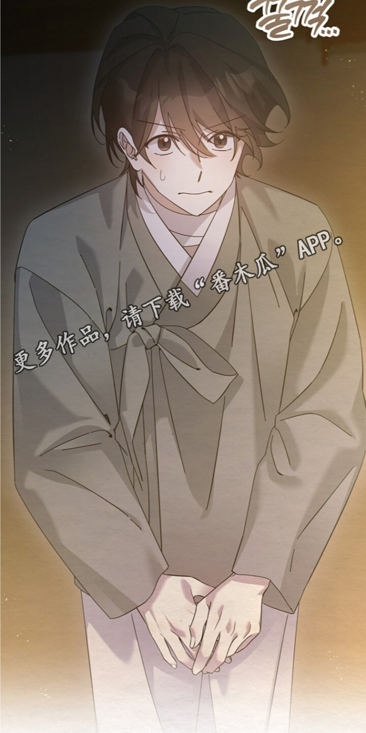 深宅罪与罚漫画,第86章：什么都不要想5图