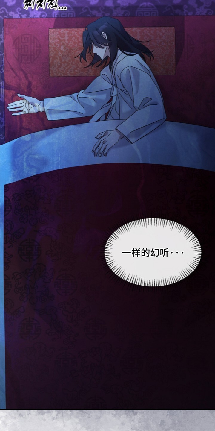 深宅罪与罚漫画,第84章：喜欢的类型4图
