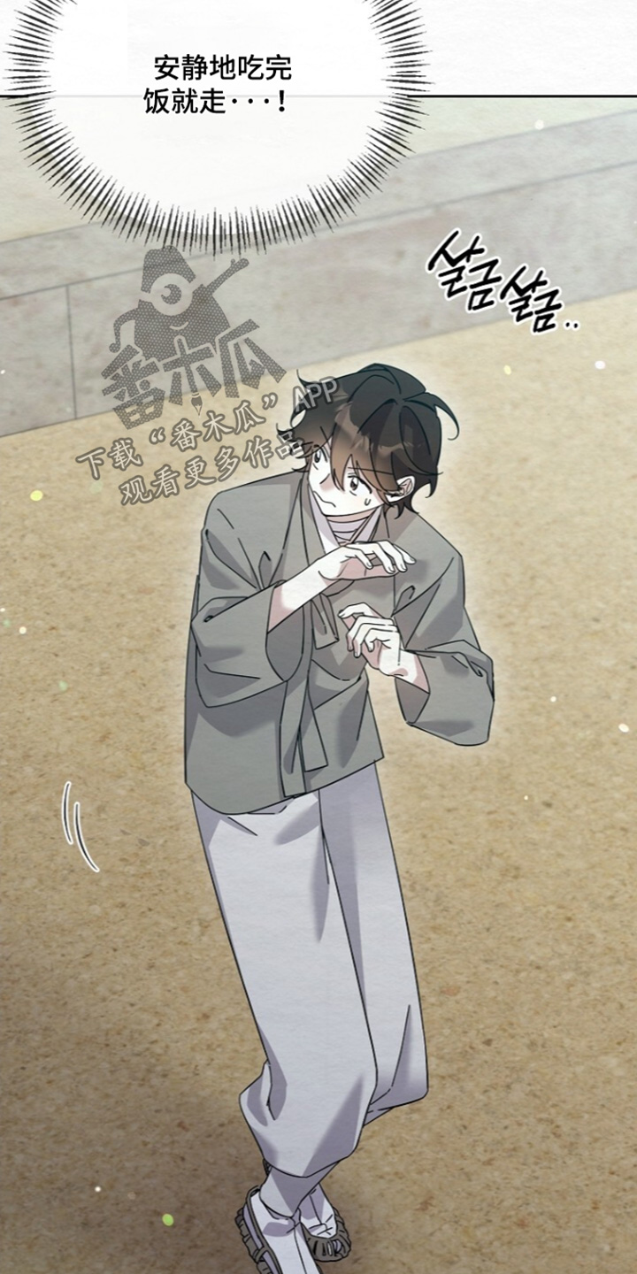 深宅罪与罚漫画,第85章：哪里可以躲5图
