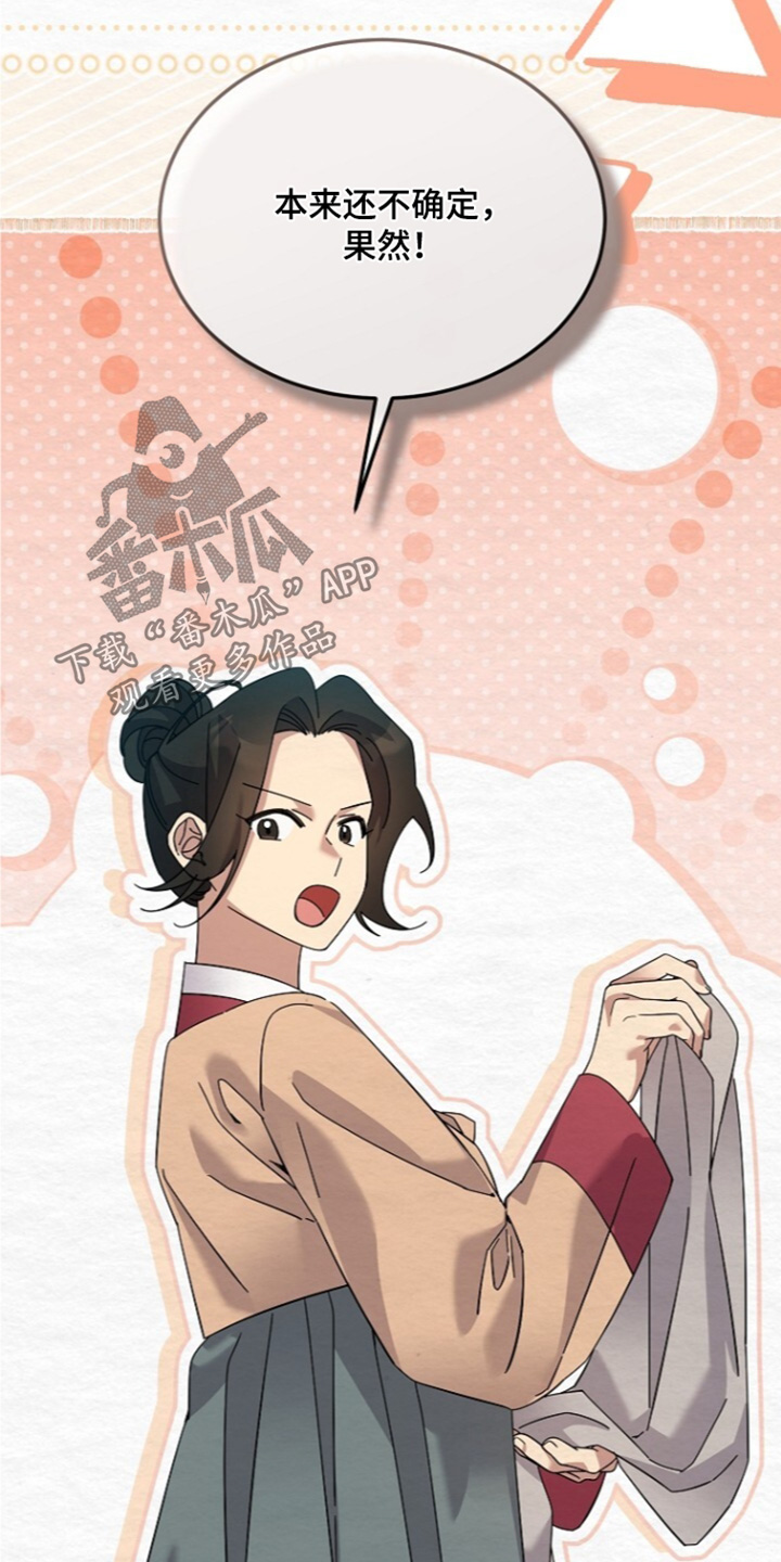 深宅罪与罚漫画,第86章：什么都不要想1图