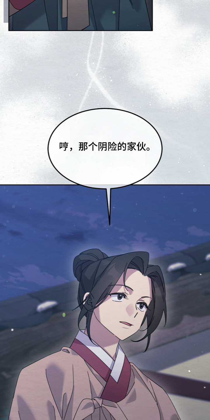 深宅罪与罚漫画,第81章：快去吧4图
