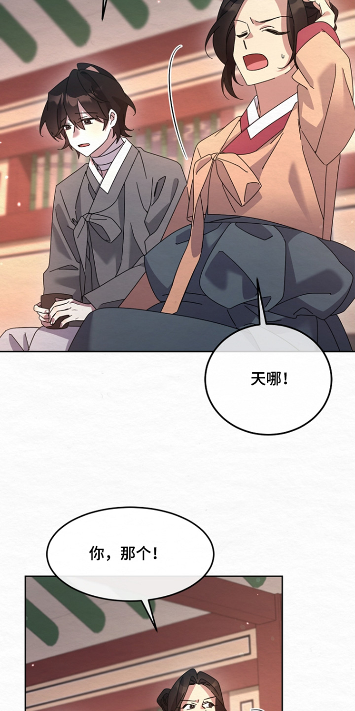 深宅罪与罚漫画,第79章：遗物1图