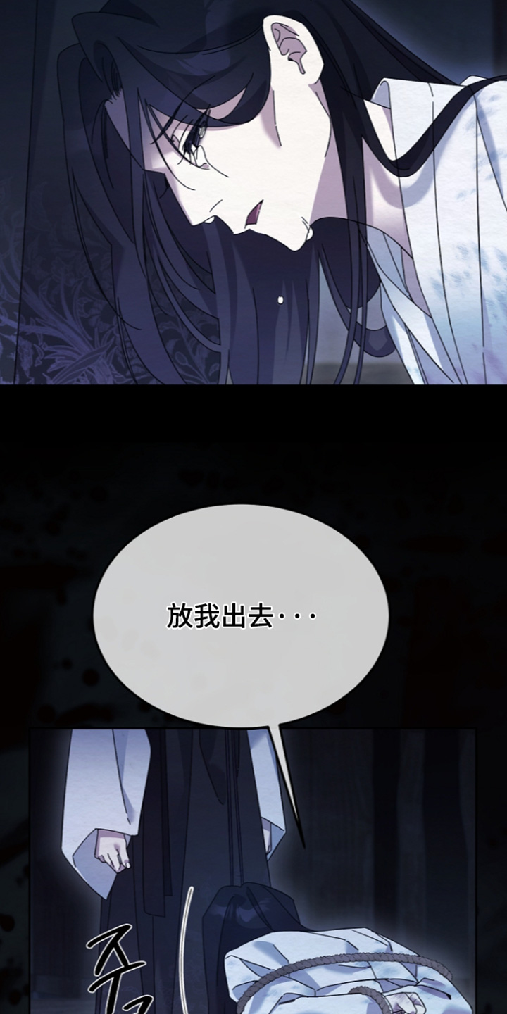 深宅罪与罚漫画,第82章：放我出去4图