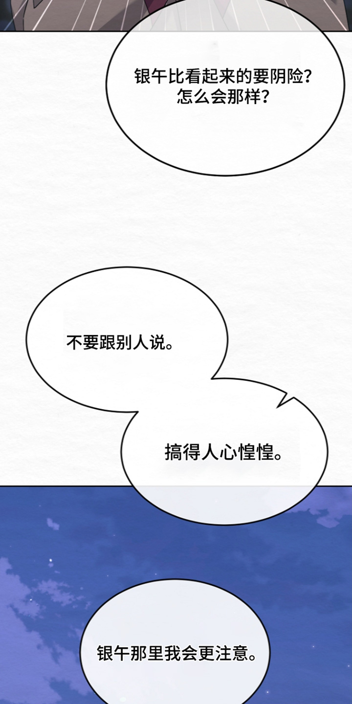 深宅罪与罚漫画,第81章：快去吧4图