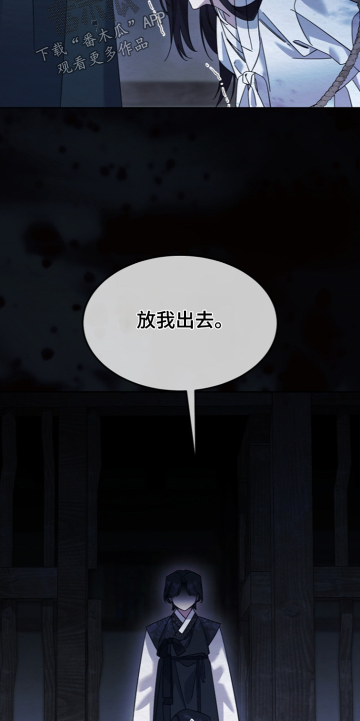 深宅罪与罚漫画,第82章：放我出去2图