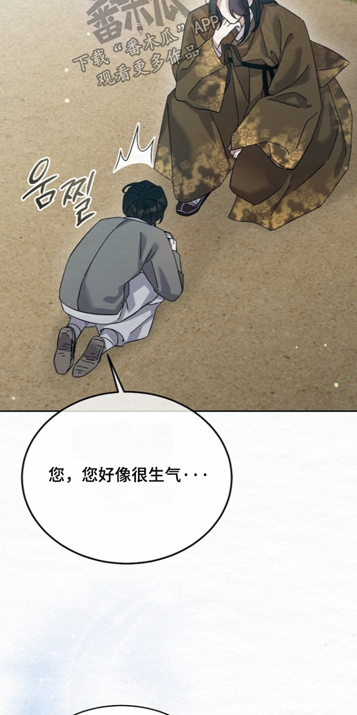 深宅罪与罚漫画,第86章：什么都不要想3图
