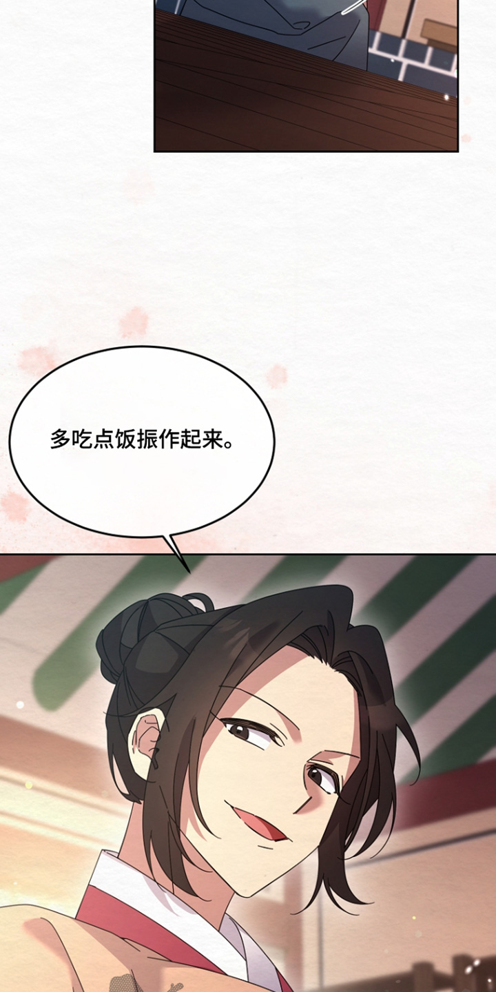 深宅罪与罚漫画,第80章：总之辛苦了4图