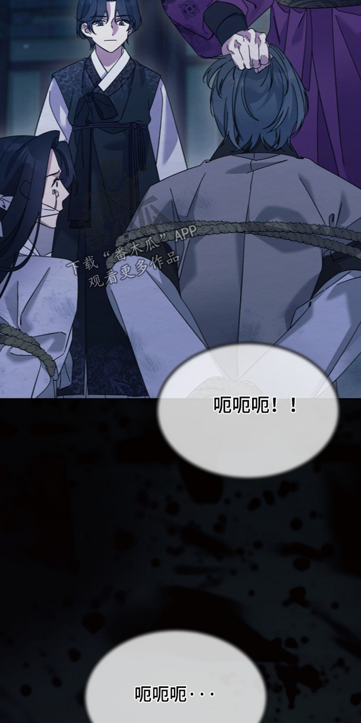 深宅罪与罚漫画,第83章：总是做梦4图