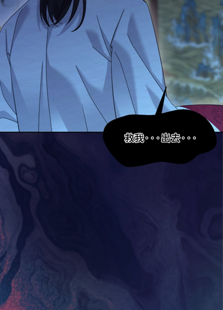 深宅罪与罚漫画,第83章：总是做梦1图