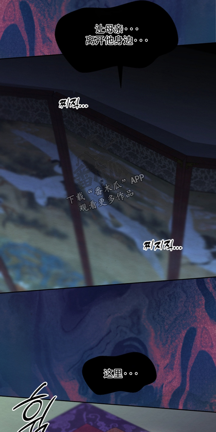 深宅罪与罚漫画,第83章：总是做梦2图
