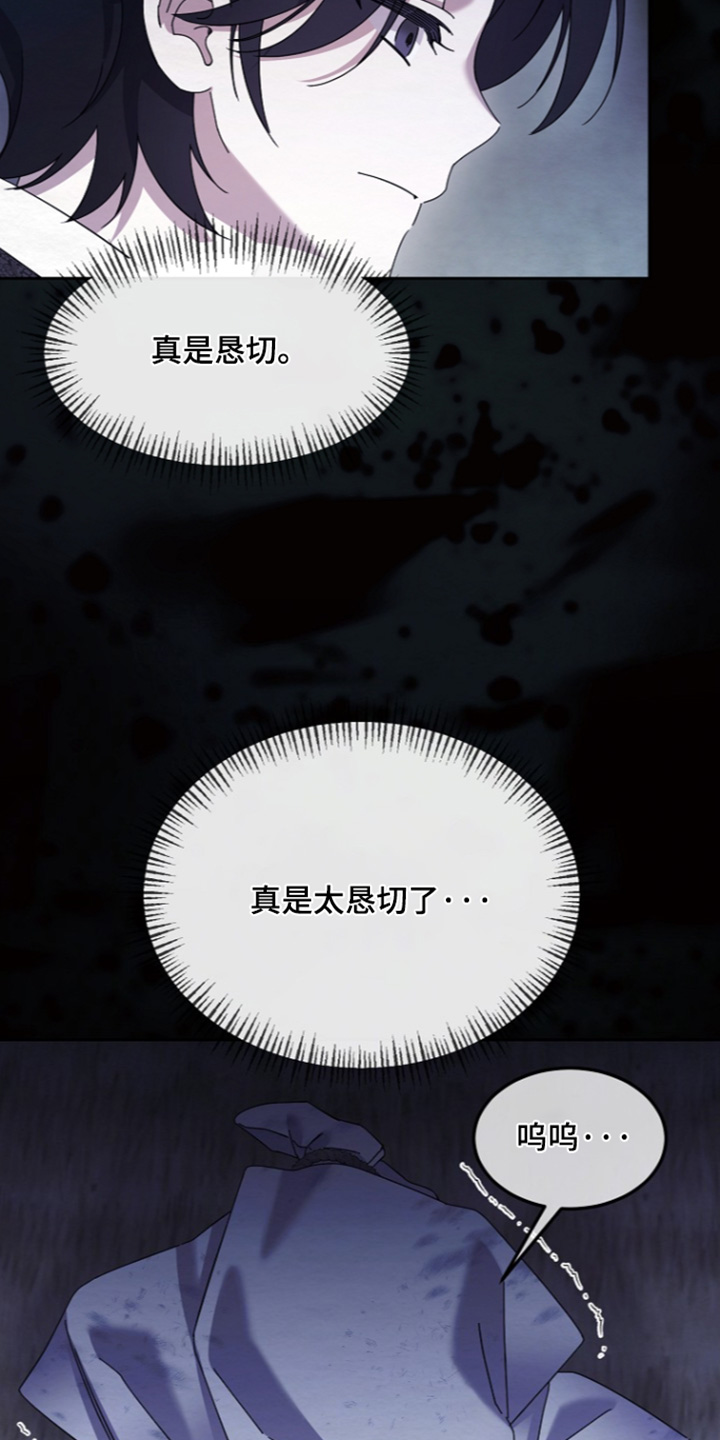 深宅罪与罚漫画,第82章：放我出去1图