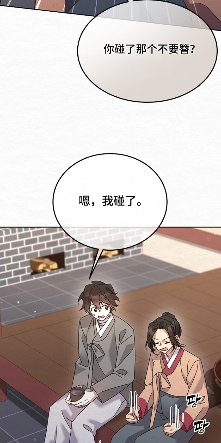 深宅罪与罚漫画,第79章：遗物4图