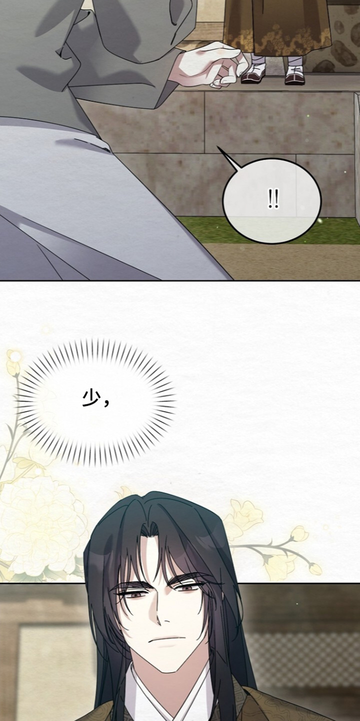 深宅罪与罚漫画,第85章：哪里可以躲3图
