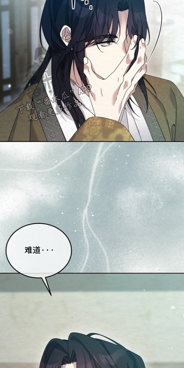深宅罪与罚漫画,第84章：喜欢的类型4图