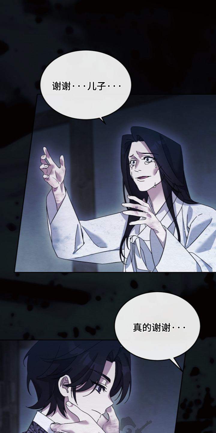 深宅罪与罚漫画,第82章：放我出去5图