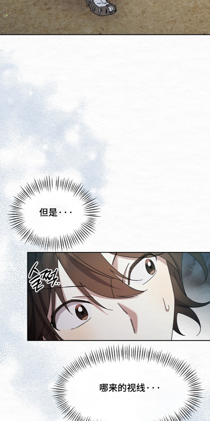 深宅罪与罚漫画,第85章：哪里可以躲1图