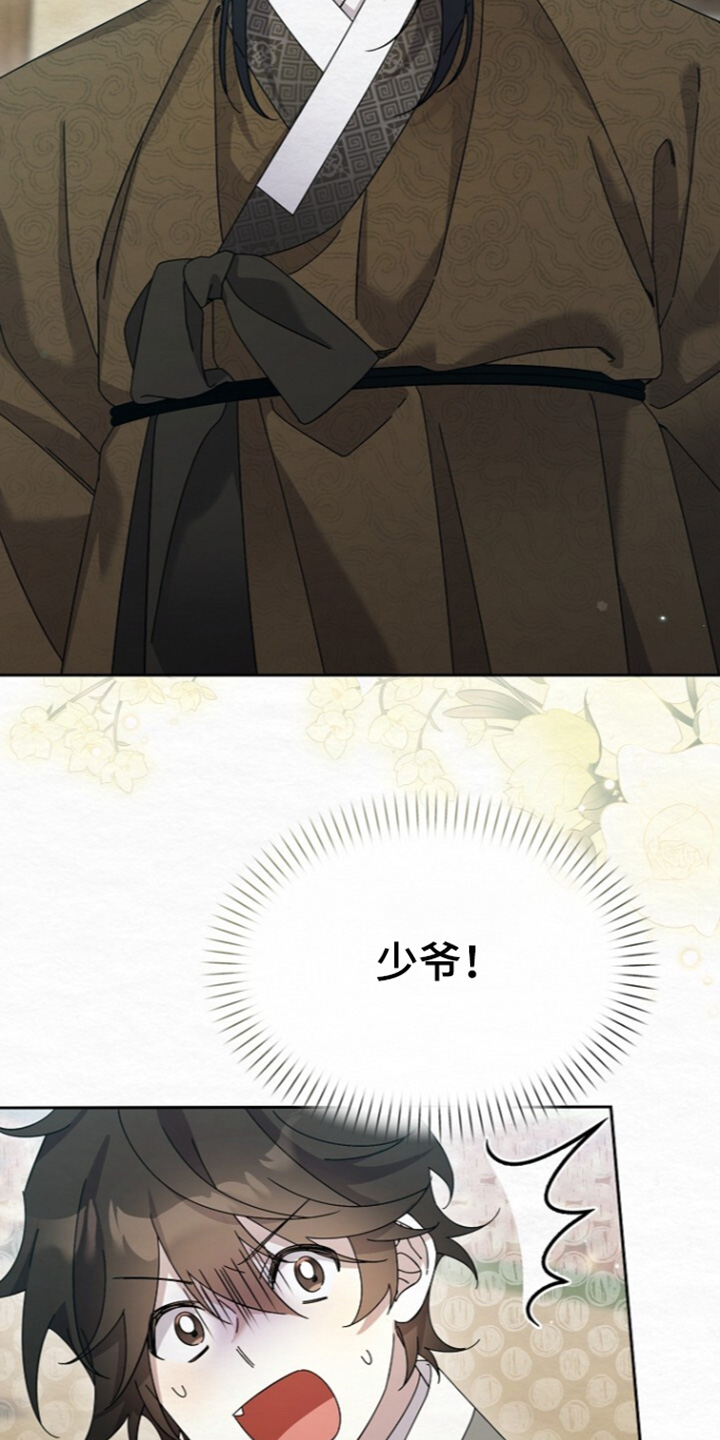 深宅罪与罚漫画,第85章：哪里可以躲4图