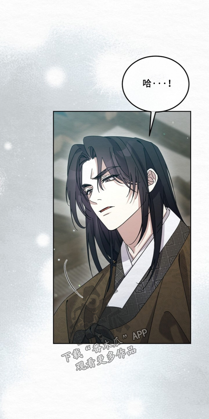 深宅罪与罚漫画,第85章：哪里可以躲4图