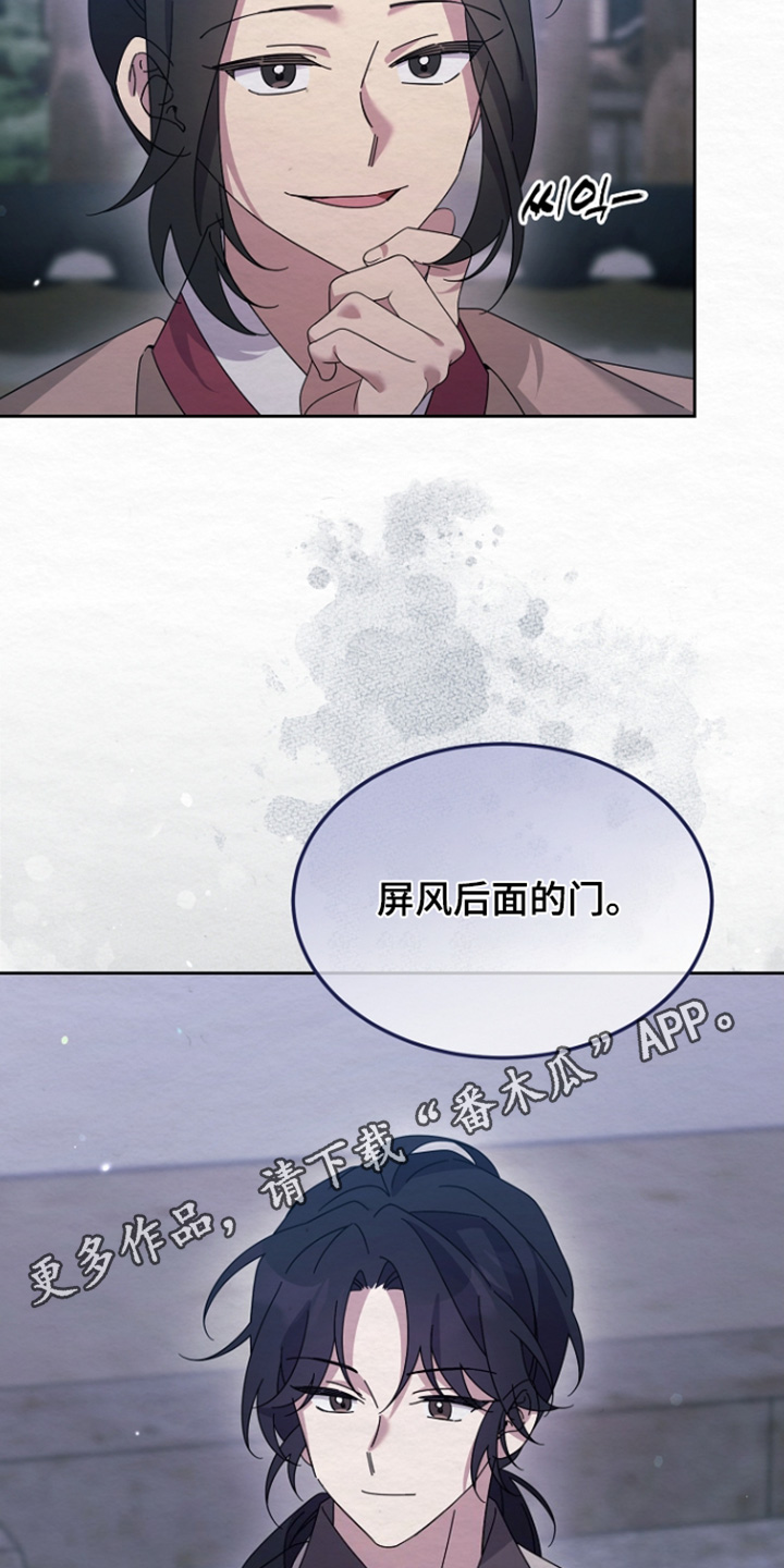 深宅罪与罚漫画,第80章：总之辛苦了3图