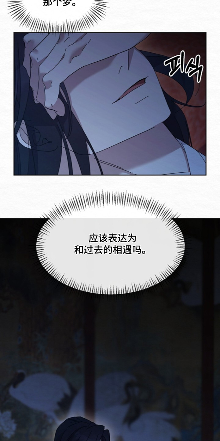 深宅罪与罚漫画,第84章：喜欢的类型3图