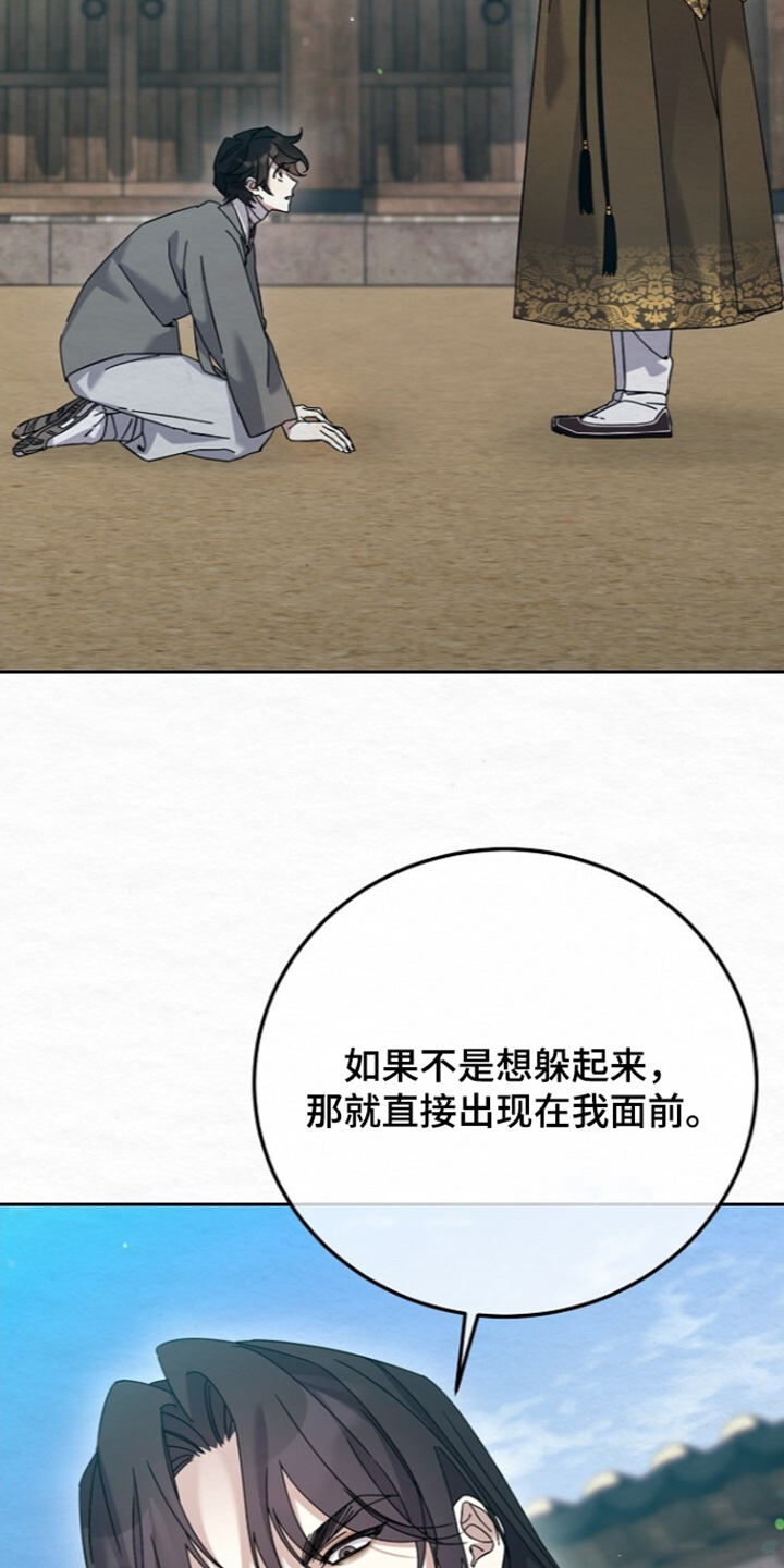 深宅罪与罚漫画,第85章：哪里可以躲3图