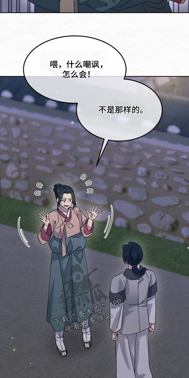 深宅罪与罚漫画,第81章：快去吧3图