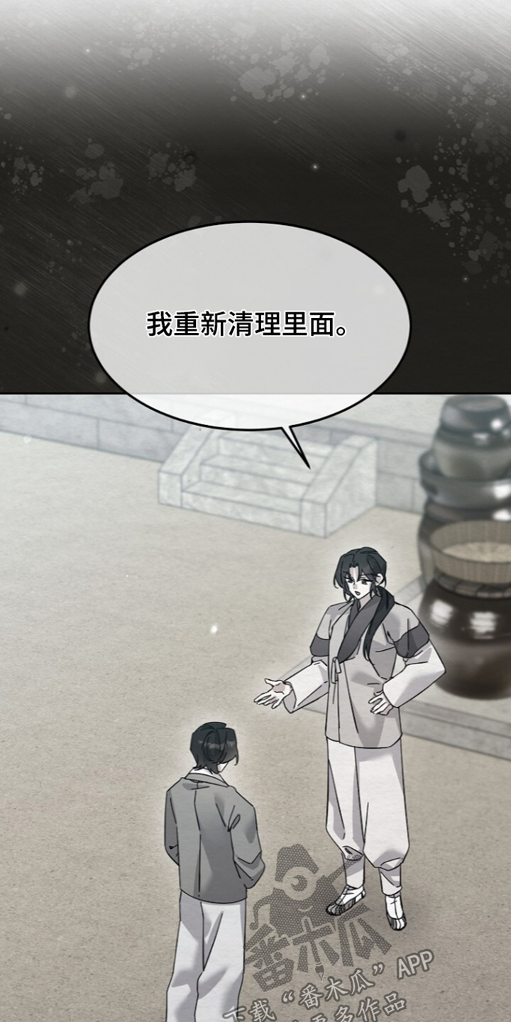 深宅罪与罚漫画,第85章：哪里可以躲3图