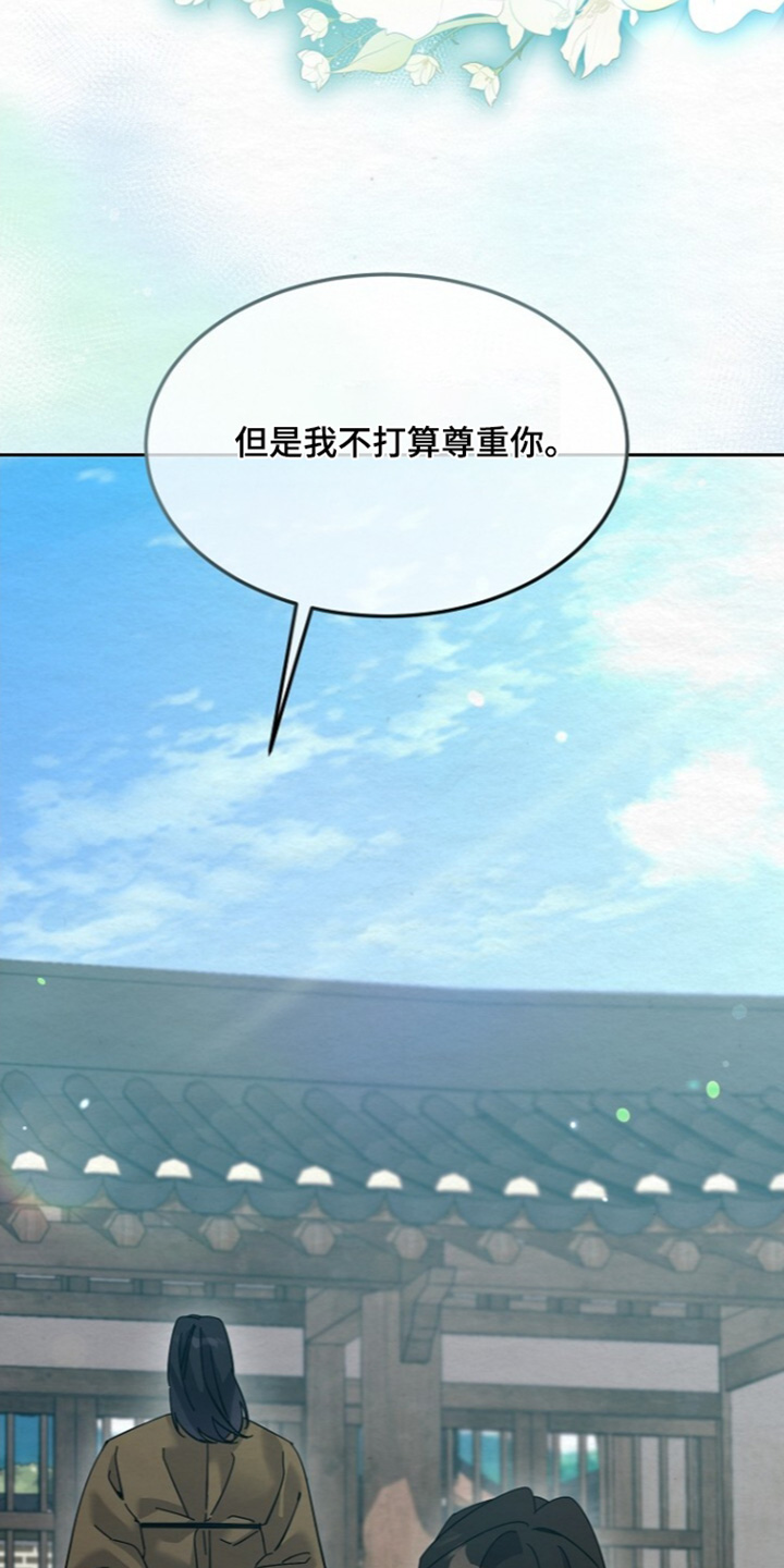 深宅罪与罚漫画,第86章：什么都不要想2图