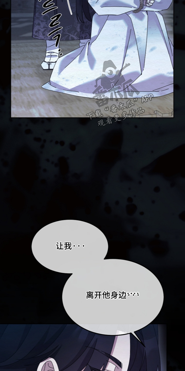 深宅罪与罚漫画,第82章：放我出去5图