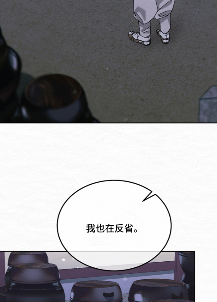 深宅罪与罚漫画,第81章：快去吧4图