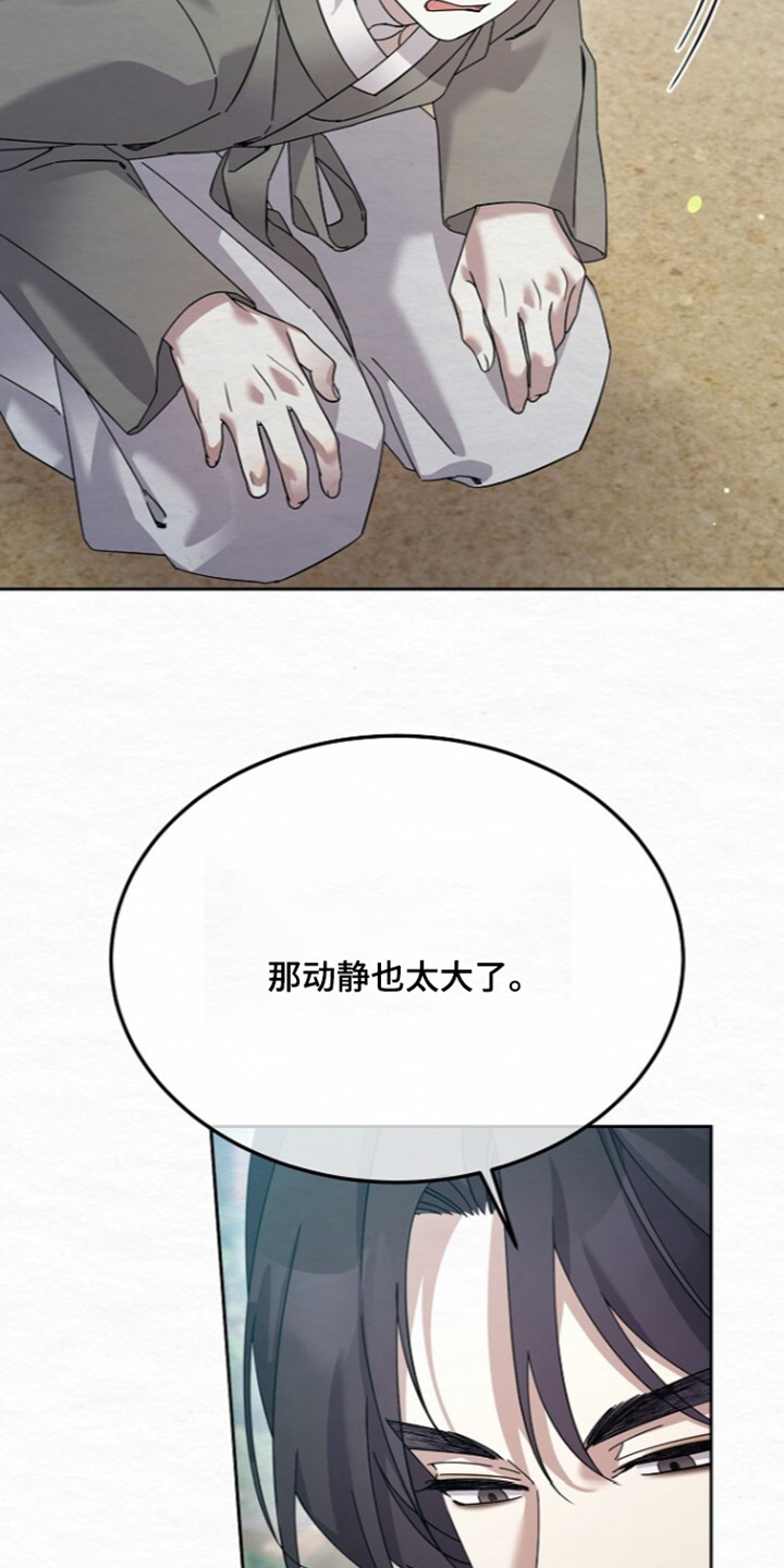深宅罪与罚漫画,第85章：哪里可以躲5图