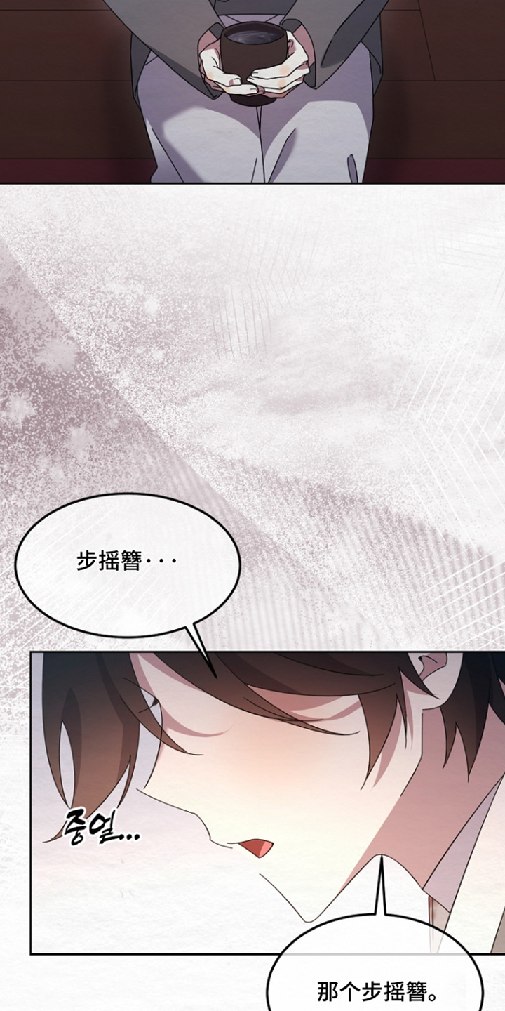 深宅罪与罚漫画,第79章：遗物5图