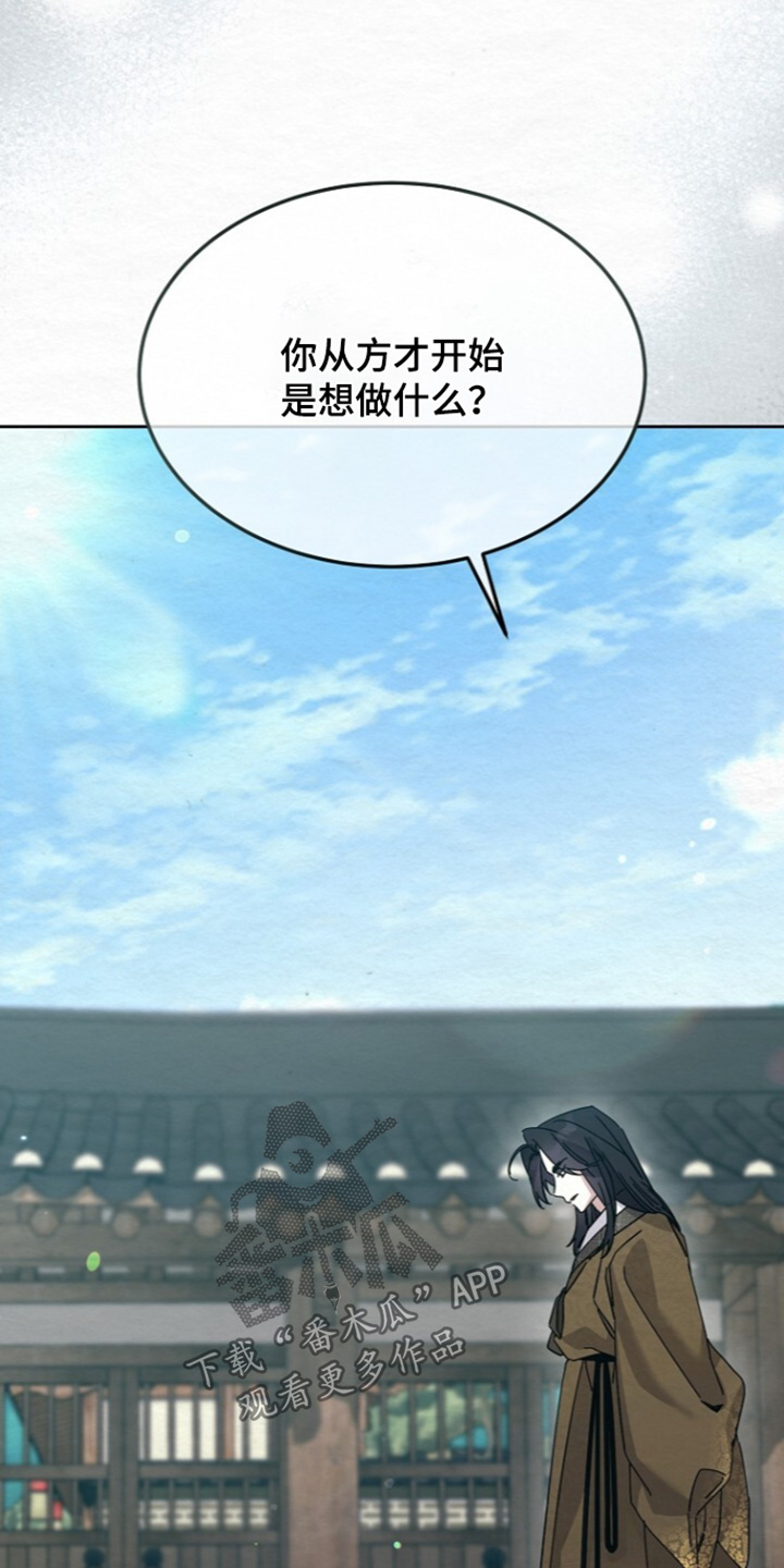 深宅罪与罚漫画,第85章：哪里可以躲2图
