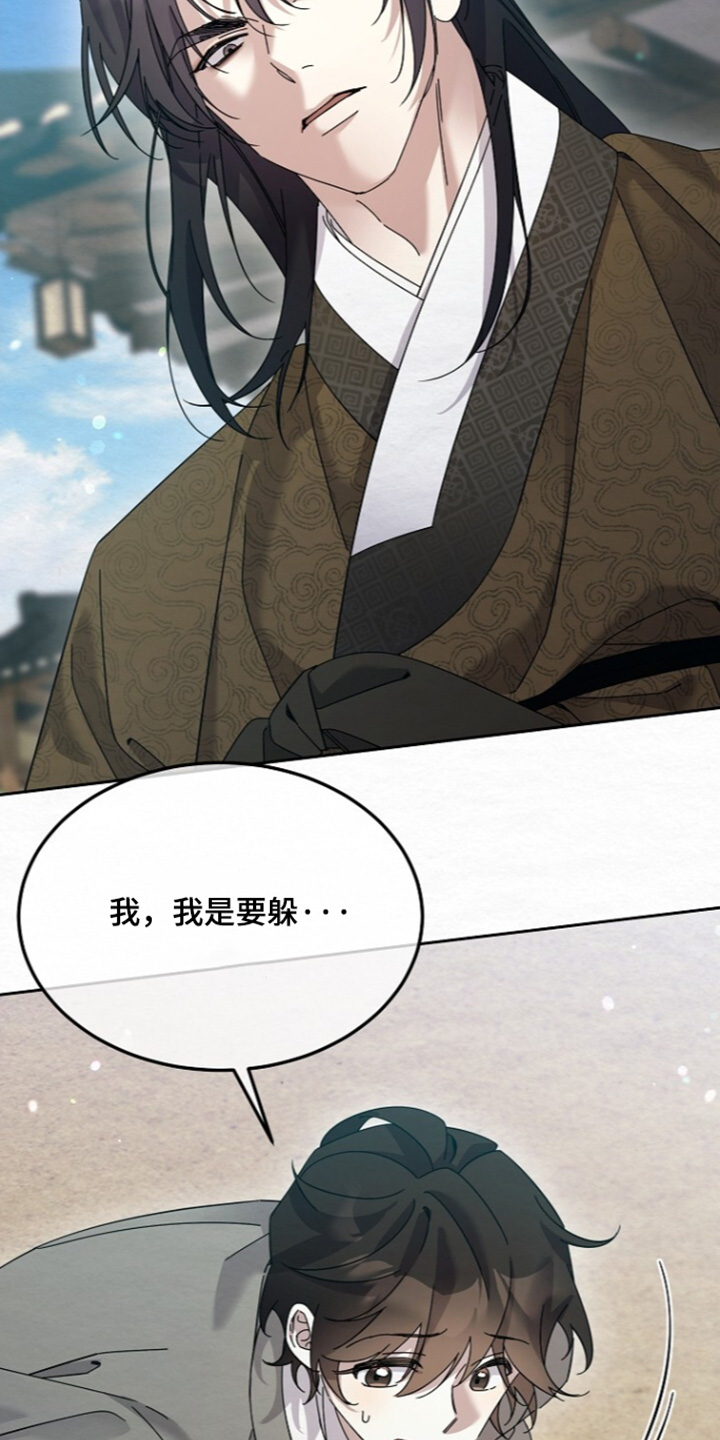 深宅罪与罚漫画,第85章：哪里可以躲4图